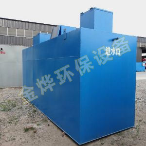 WSZ系列地埋式一體化污水處理設(shè)備