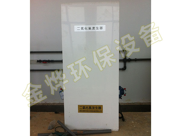 鴻陽(yáng)二氧化氯發(fā)生器.JPG